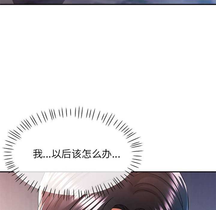 [韩国漫画] 可以爱你吗 剧情,熟女人妻#[130P]-10