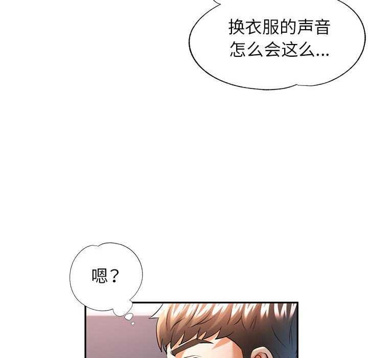 [韩国漫画] 可以爱你吗 剧情,熟女人妻#[130P]-102