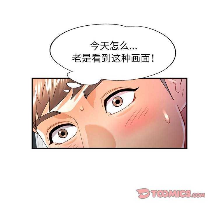 [韩国漫画] 可以爱你吗 剧情,熟女人妻#[130P]-105