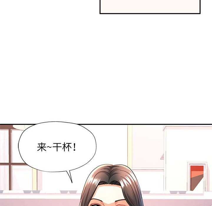 [韩国漫画] 可以爱你吗 剧情,熟女人妻#[130P]-107