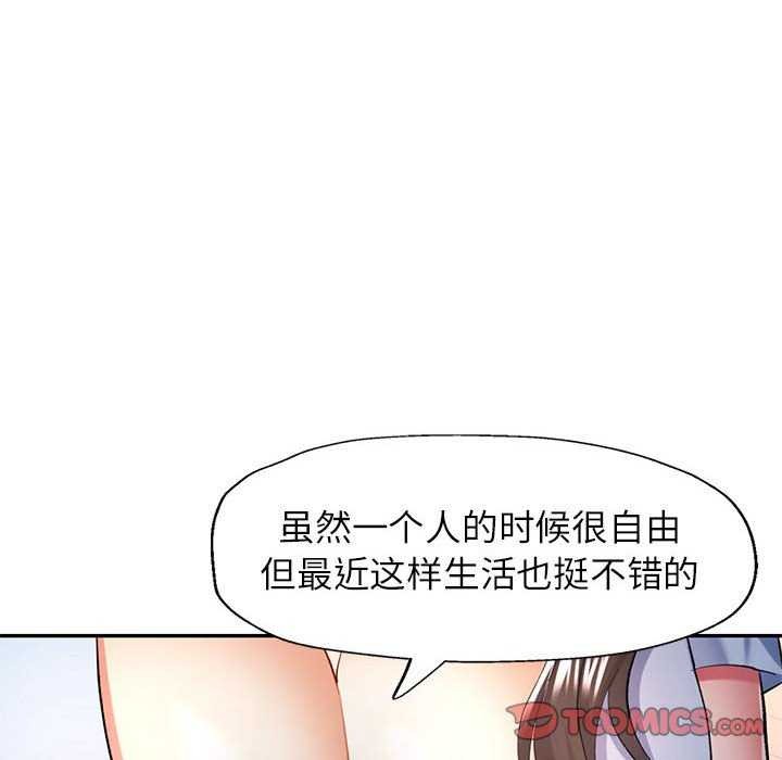 [韩国漫画] 可以爱你吗 剧情,熟女人妻#[130P]-111