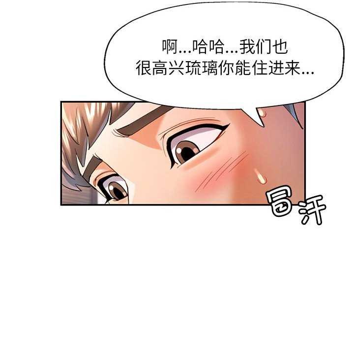 [韩国漫画] 可以爱你吗 剧情,熟女人妻#[130P]-113
