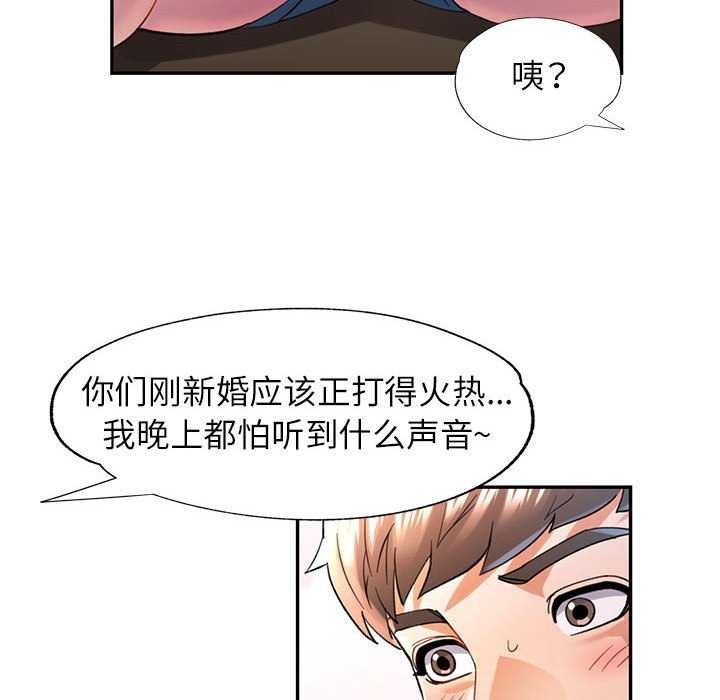[韩国漫画] 可以爱你吗 剧情,熟女人妻#[130P]-115