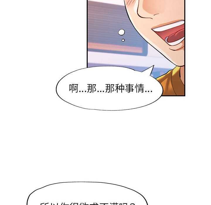 [韩国漫画] 可以爱你吗 剧情,熟女人妻#[130P]-116