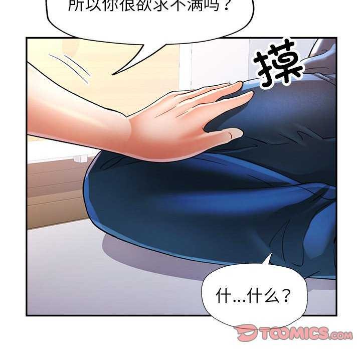 [韩国漫画] 可以爱你吗 剧情,熟女人妻#[130P]-117
