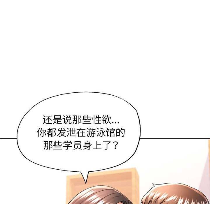 [韩国漫画] 可以爱你吗 剧情,熟女人妻#[130P]-118