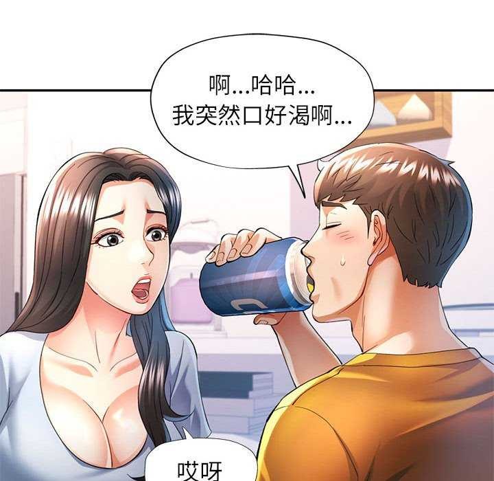 [韩国漫画] 可以爱你吗 剧情,熟女人妻#[130P]-121