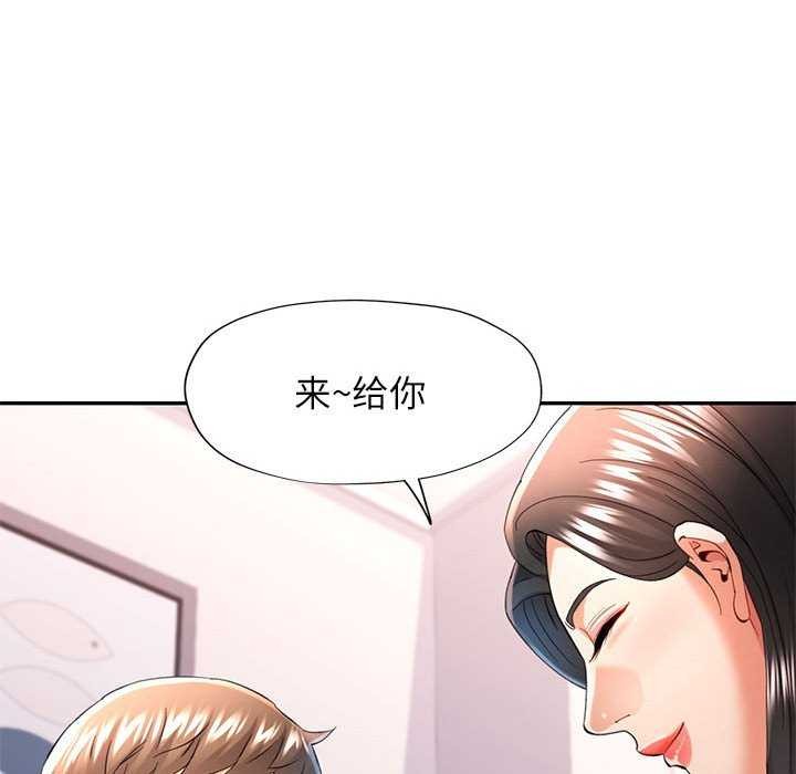 [韩国漫画] 可以爱你吗 剧情,熟女人妻#[130P]-128