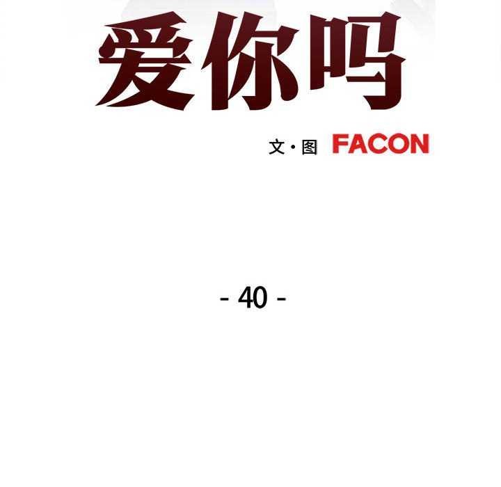 [韩国漫画] 可以爱你吗 剧情,熟女人妻#[130P]-14