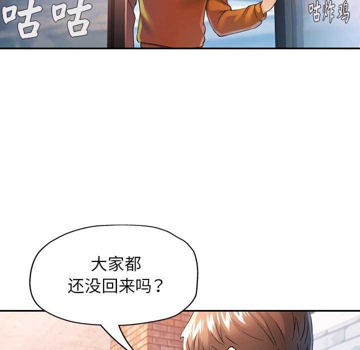 [韩国漫画] 可以爱你吗 剧情,熟女人妻#[130P]-16