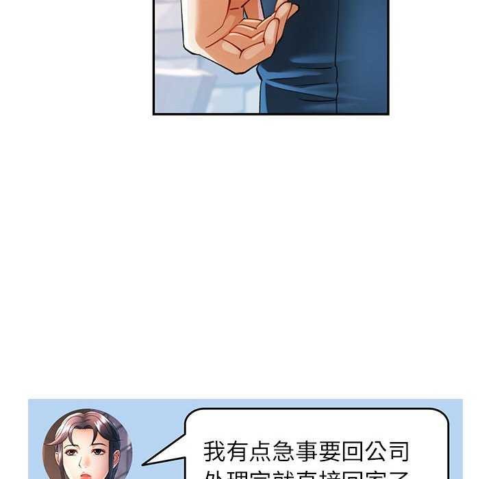 [韩国漫画] 可以爱你吗 剧情,熟女人妻#[130P]-19