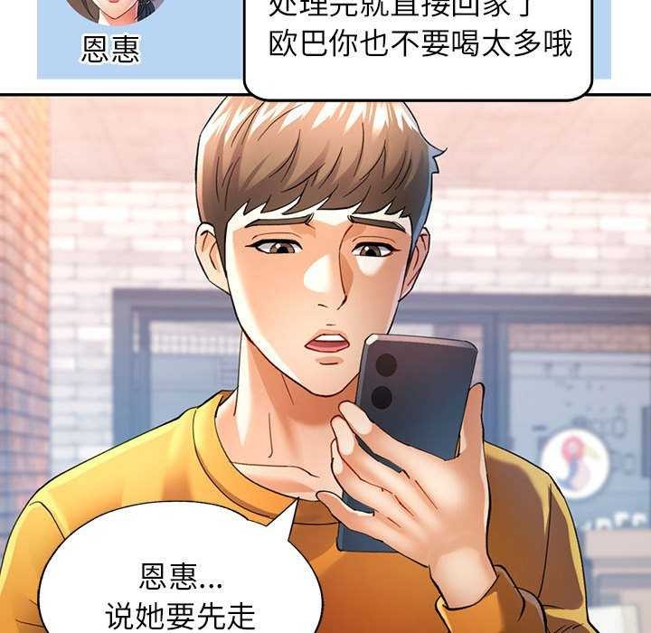 [韩国漫画] 可以爱你吗 剧情,熟女人妻#[130P]-20