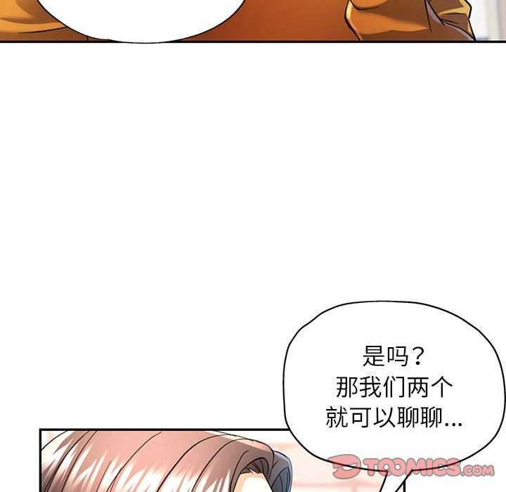 [韩国漫画] 可以爱你吗 剧情,熟女人妻#[130P]-21