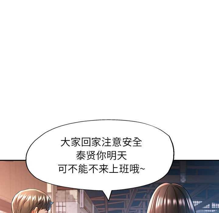 [韩国漫画] 可以爱你吗 剧情,熟女人妻#[130P]-25