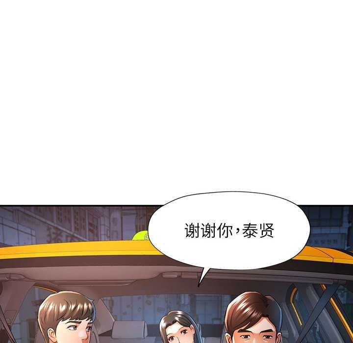 [韩国漫画] 可以爱你吗 剧情,熟女人妻#[130P]-32