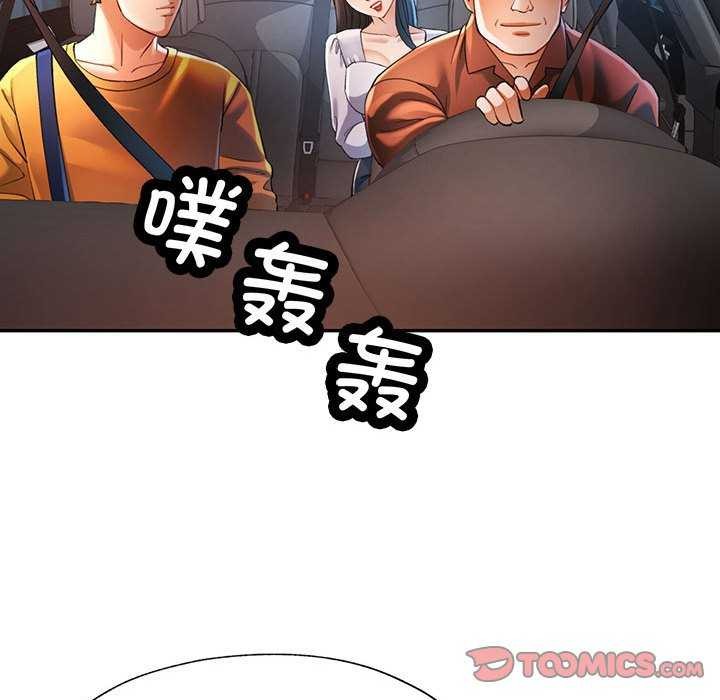 [韩国漫画] 可以爱你吗 剧情,熟女人妻#[130P]-33