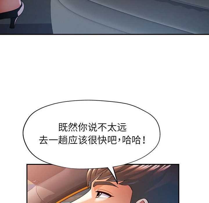 [韩国漫画] 可以爱你吗 剧情,熟女人妻#[130P]-35