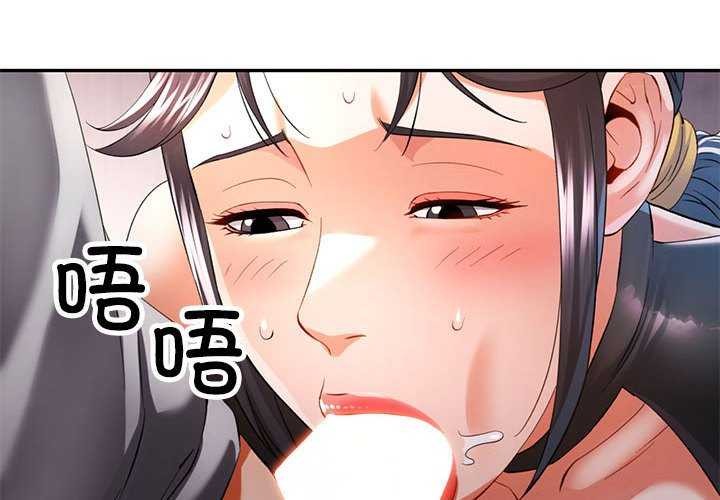 [韩国漫画] 可以爱你吗 剧情,熟女人妻#[130P]-4
