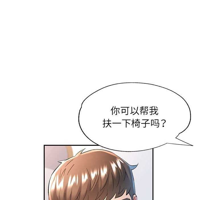 [韩国漫画] 可以爱你吗 剧情,熟女人妻#[130P]-43