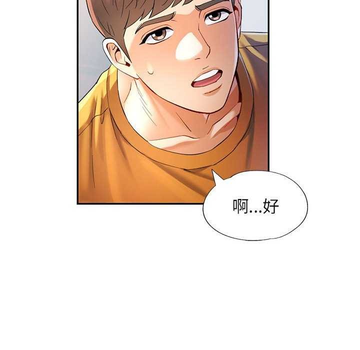 [韩国漫画] 可以爱你吗 剧情,熟女人妻#[130P]-44