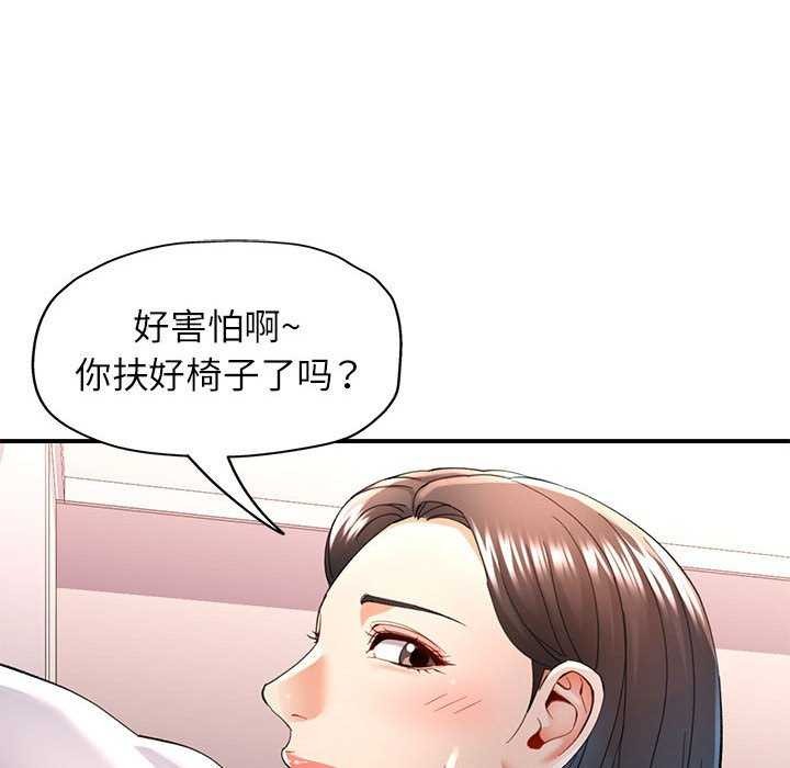 [韩国漫画] 可以爱你吗 剧情,熟女人妻#[130P]-47