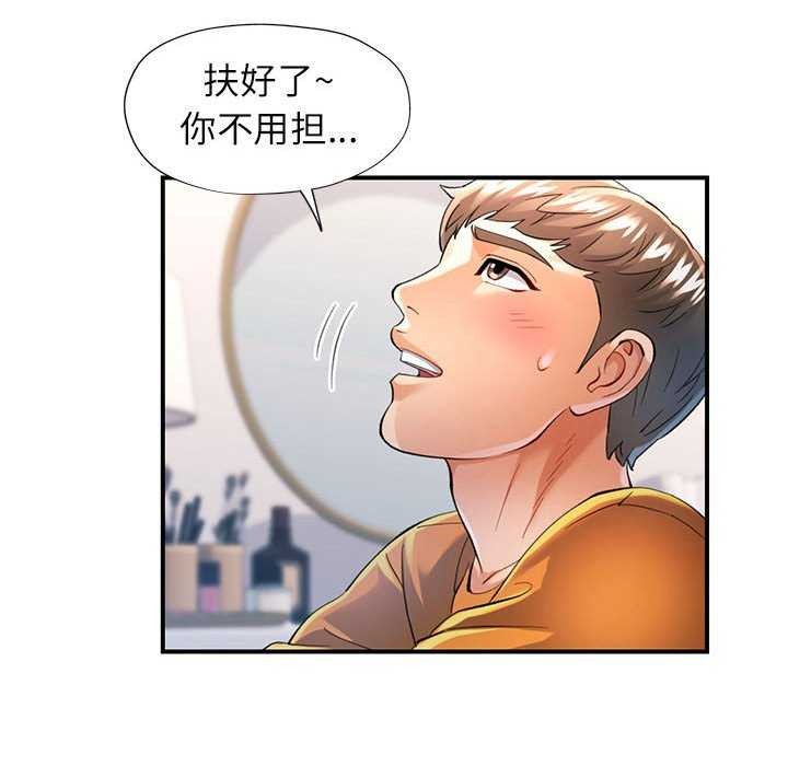 [韩国漫画] 可以爱你吗 剧情,熟女人妻#[130P]-49