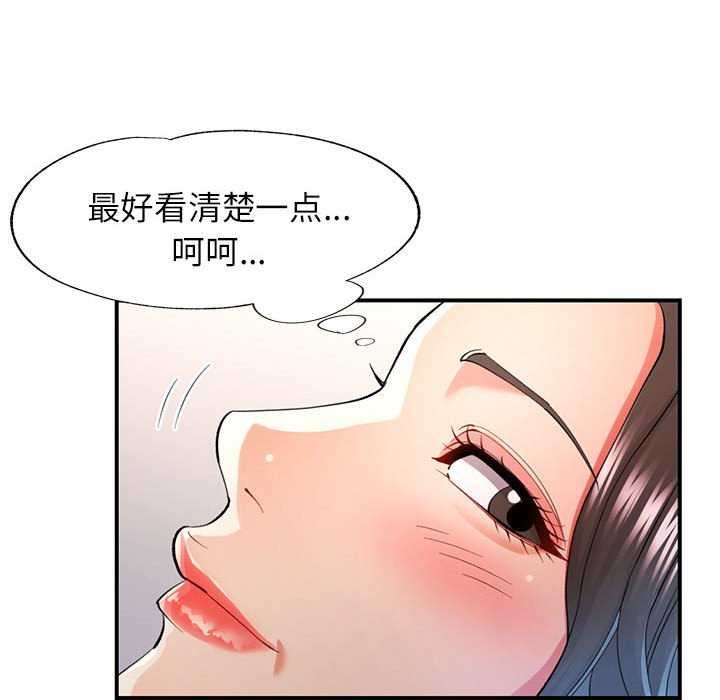 [韩国漫画] 可以爱你吗 剧情,熟女人妻#[130P]-54