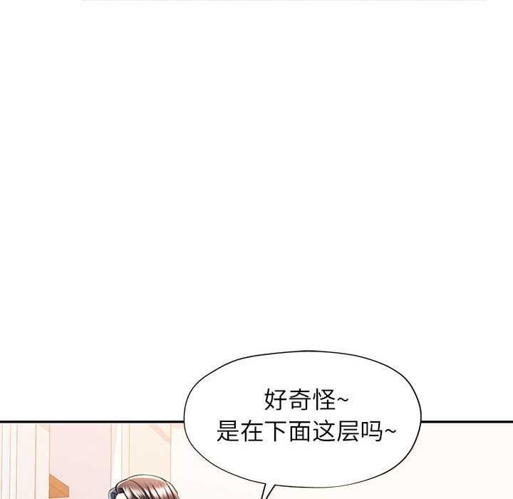 [韩国漫画] 可以爱你吗 剧情,熟女人妻#[130P]-55