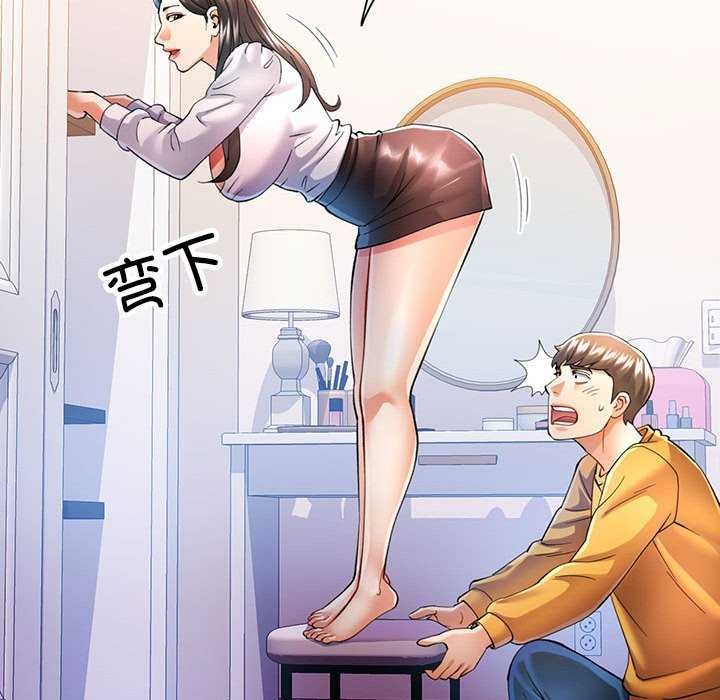 [韩国漫画] 可以爱你吗 剧情,熟女人妻#[130P]-56