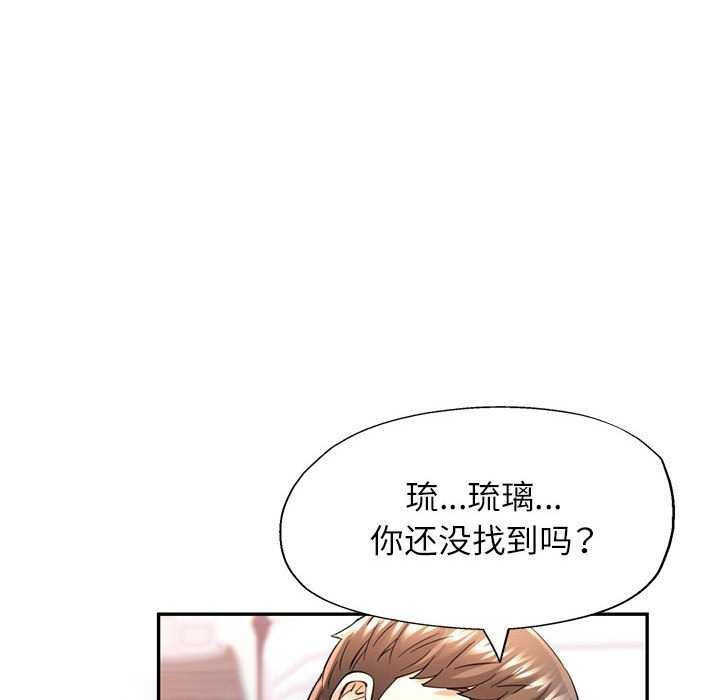 [韩国漫画] 可以爱你吗 剧情,熟女人妻#[130P]-61