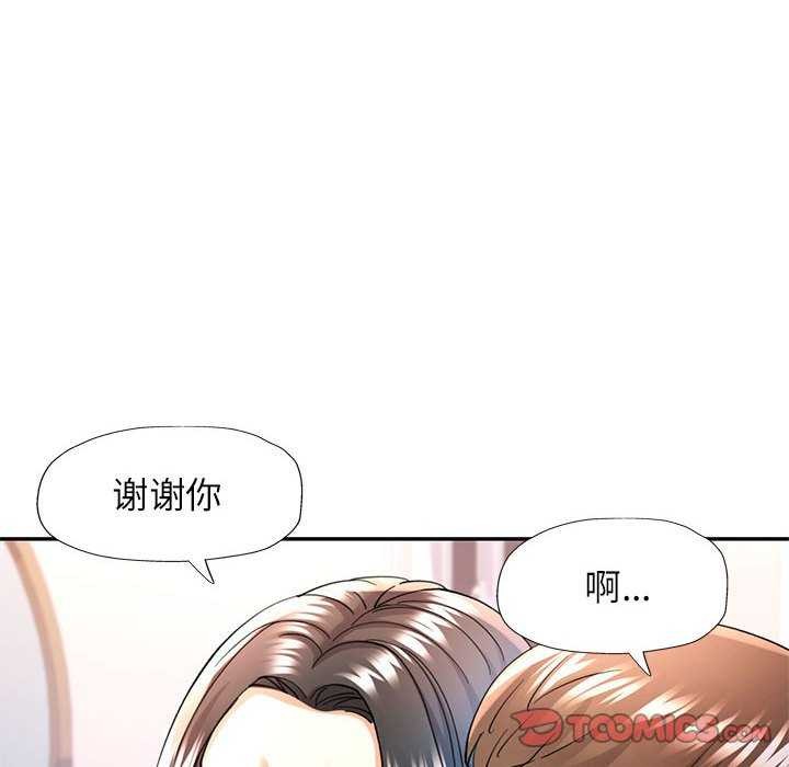 [韩国漫画] 可以爱你吗 剧情,熟女人妻#[130P]-69