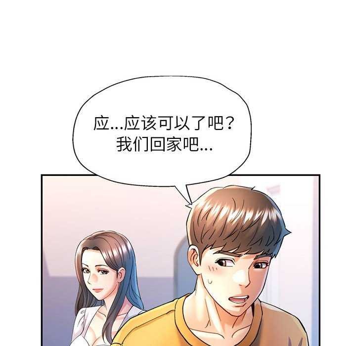 [韩国漫画] 可以爱你吗 剧情,熟女人妻#[130P]-71