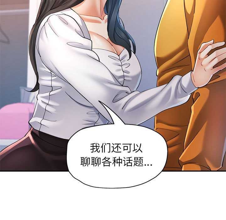[韩国漫画] 可以爱你吗 剧情,熟女人妻#[130P]-74