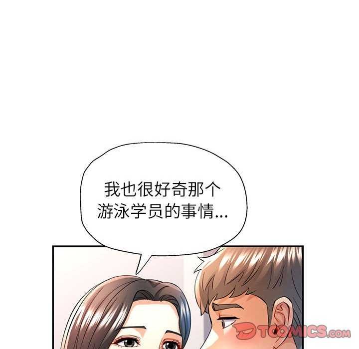 [韩国漫画] 可以爱你吗 剧情,熟女人妻#[130P]-75
