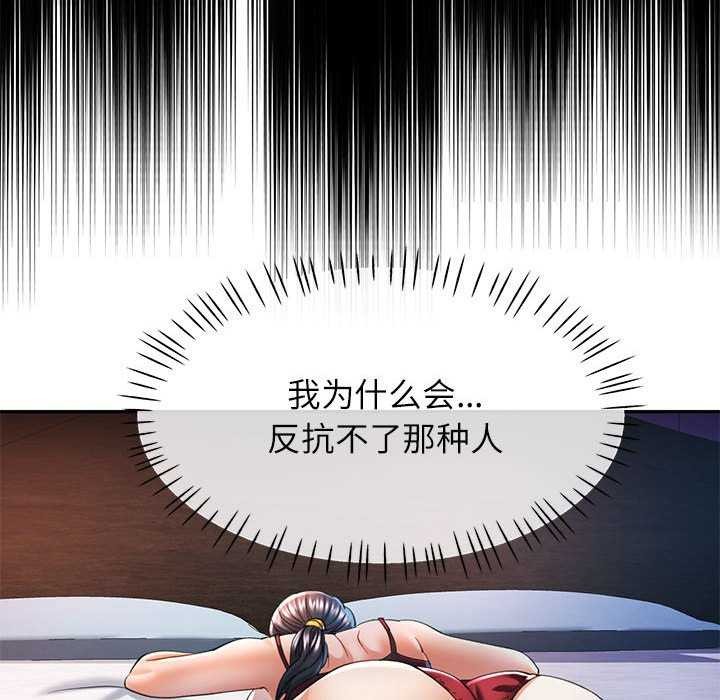 [韩国漫画] 可以爱你吗 剧情,熟女人妻#[130P]-88