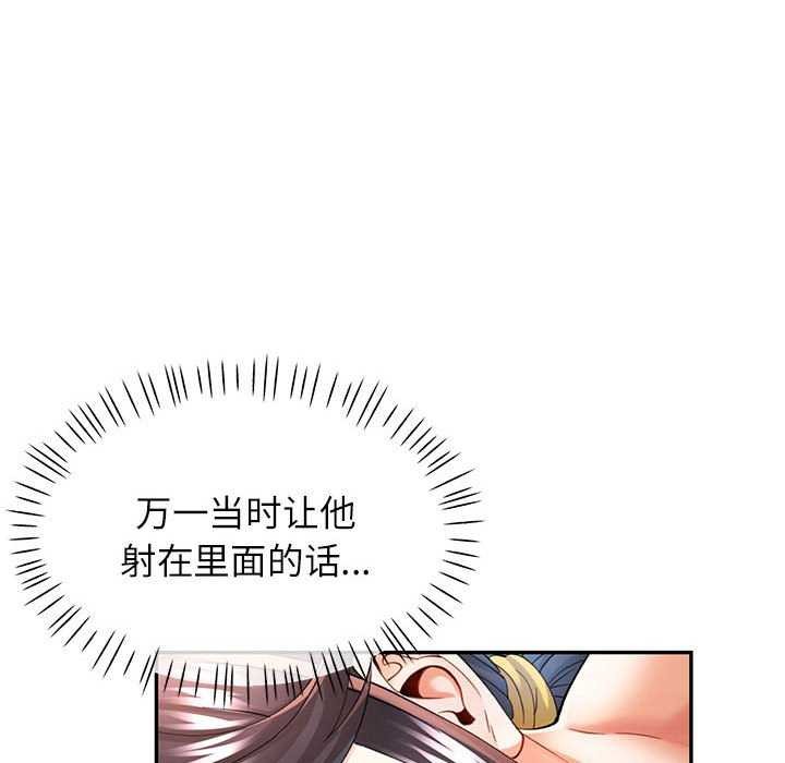 [韩国漫画] 可以爱你吗 剧情,熟女人妻#[130P]-90