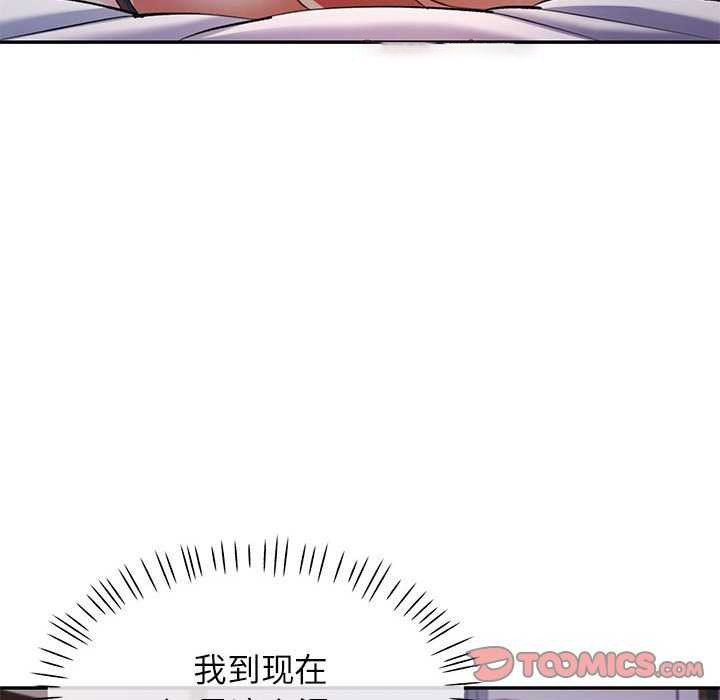 [韩国漫画] 可以爱你吗 剧情,熟女人妻#[130P]-93