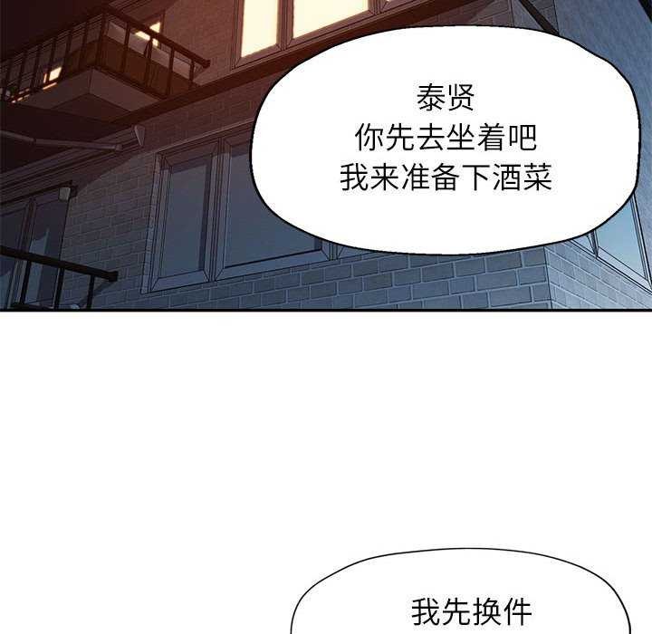[韩国漫画] 可以爱你吗 剧情,熟女人妻#[130P]-98