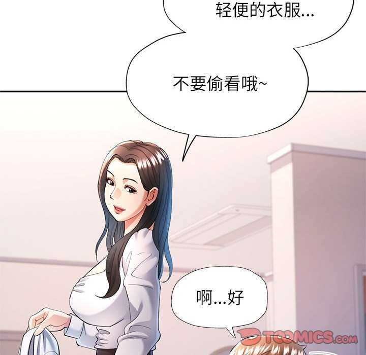 [韩国漫画] 可以爱你吗 剧情,熟女人妻#[130P]-99