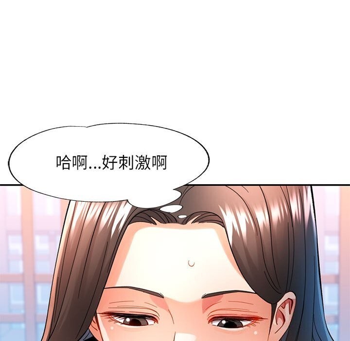 [韩国漫画] 可以爱你吗 剧情,熟女人妻#[129P]-100