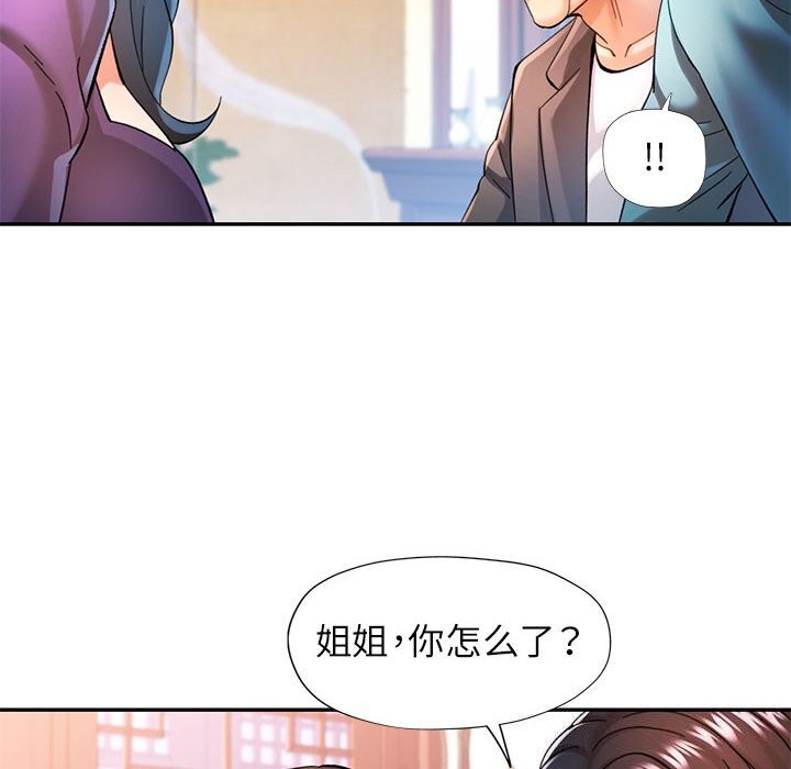 [韩国漫画] 可以爱你吗 剧情,熟女人妻#[129P]-107