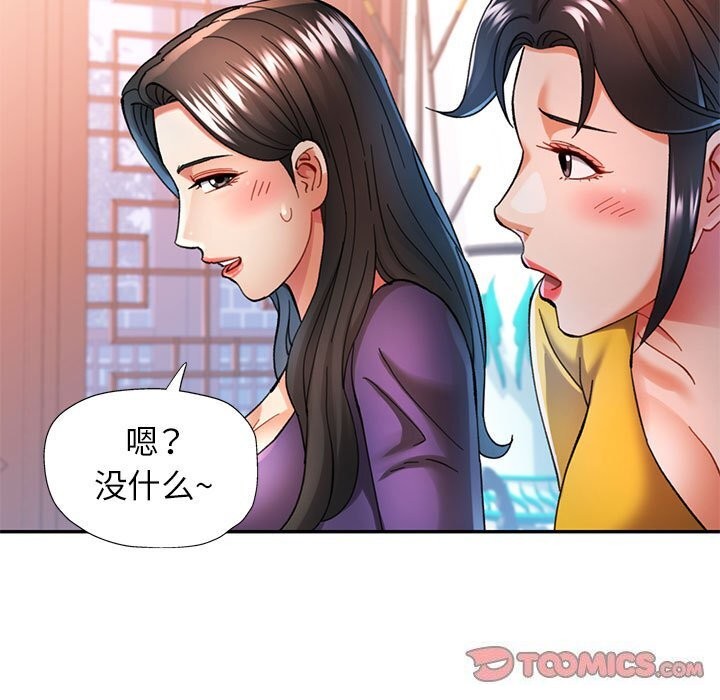 [韩国漫画] 可以爱你吗 剧情,熟女人妻#[129P]-108