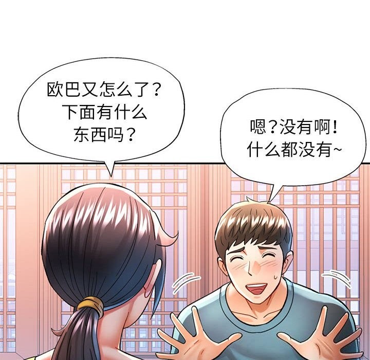 [韩国漫画] 可以爱你吗 剧情,熟女人妻#[129P]-109