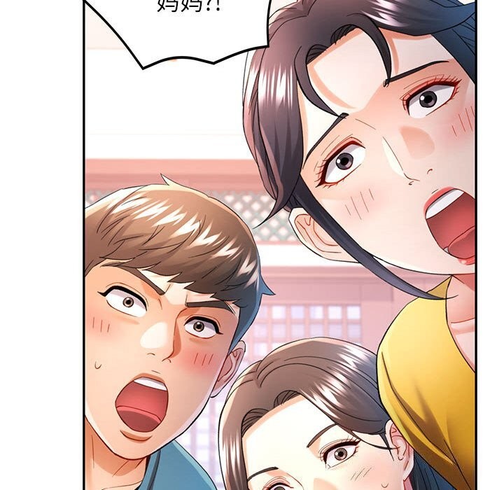 [韩国漫画] 可以爱你吗 剧情,熟女人妻#[129P]-122