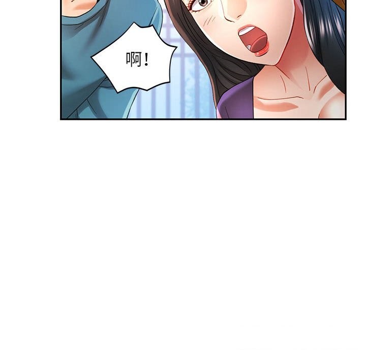 [韩国漫画] 可以爱你吗 剧情,熟女人妻#[129P]-123