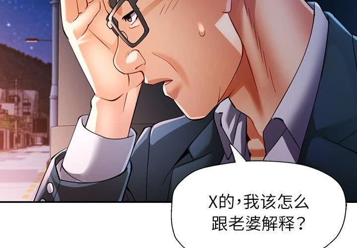 [韩国漫画] 可以爱你吗 剧情,熟女人妻#[129P]-2