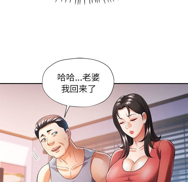 [韩国漫画] 可以爱你吗 剧情,熟女人妻#[129P]-25