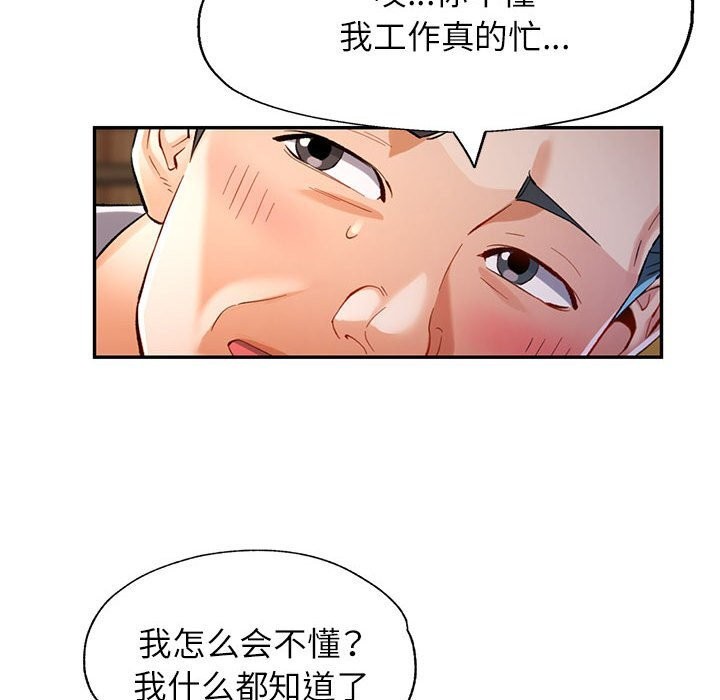 [韩国漫画] 可以爱你吗 剧情,熟女人妻#[129P]-31