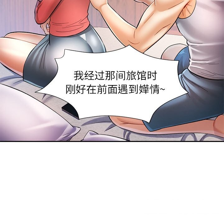 [韩国漫画] 可以爱你吗 剧情,熟女人妻#[129P]-39