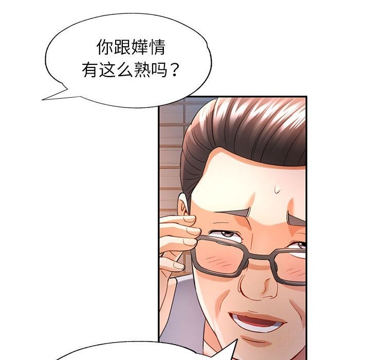 [韩国漫画] 可以爱你吗 剧情,熟女人妻#[129P]-40